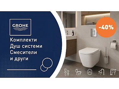 Grohe