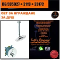 INSTALLING SET 2B1 / 3B1 Inter Ceramic BG 595027 + 2119 + 2317C – Inter Ceramic BG 595027 + 2119 + 2317C – миниатюра 1