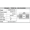 Кухненска мивка алпака ICK 12060 BORD – Inter Ceramic 12060 BORD - siko.bg Кухненска мивка алпака ICK 12060 BORD – Inter Ceramic 12060 BORD – миниатюра 1