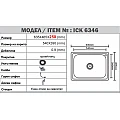 Кухненска мивка алпака ICK 6346 – Inter Ceramic 6346 - siko.bg Кухненска мивка алпака ICK 6346 – Inter Ceramic 6346 – миниатюра 1
