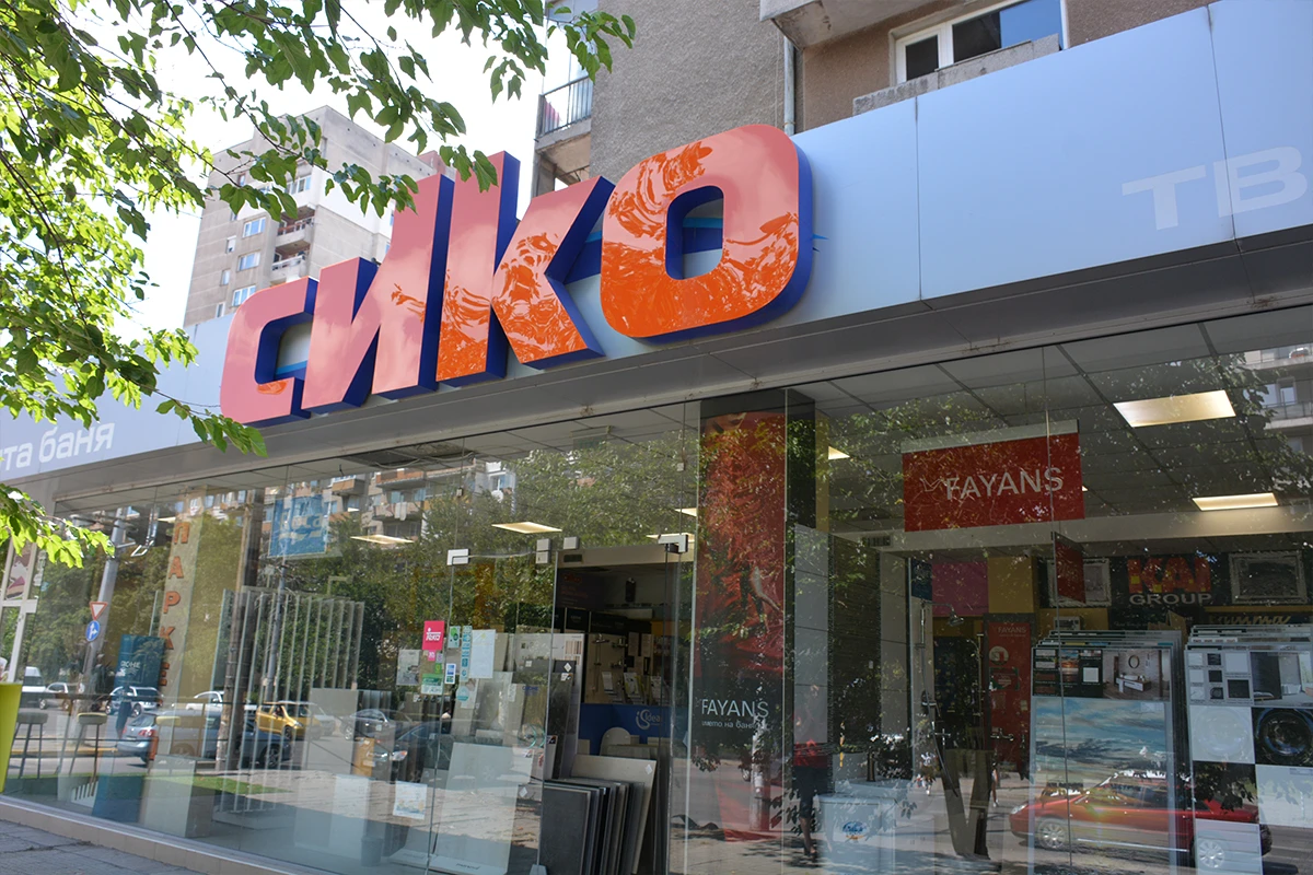 https://siko.bg/image/cache/catalog/snimki obekti/siko-goce-delchev-2-1200x800.jpg